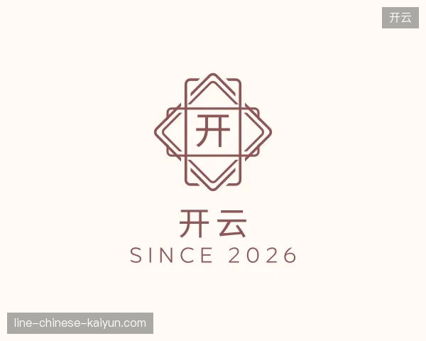 走进开云官方网站